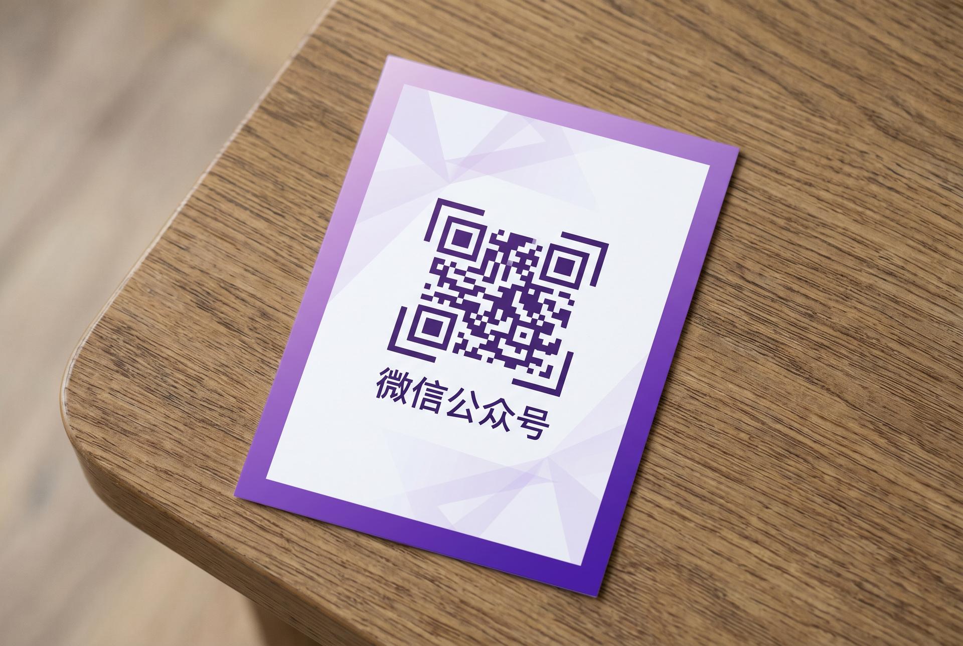 黑料微信公众号二维码